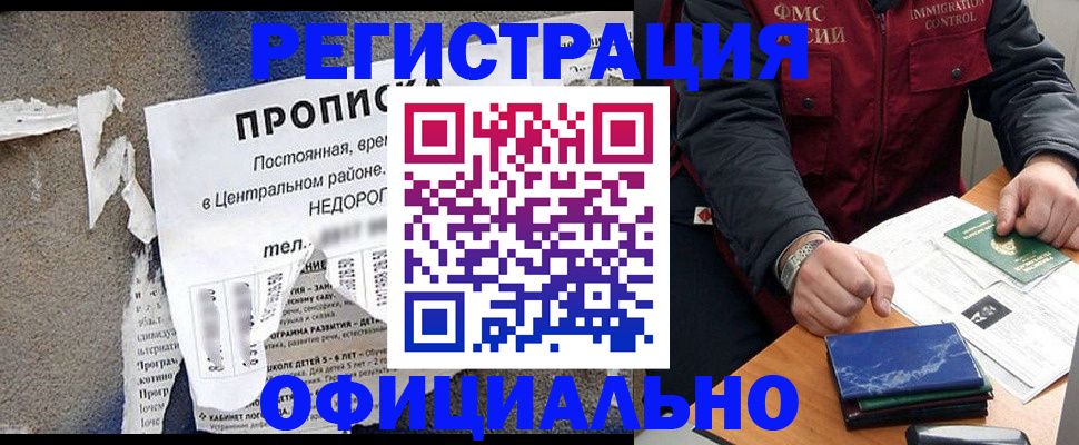 временная регистрация адрес в Зарайске