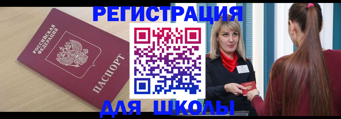 временная регистрация законно в Зарайске