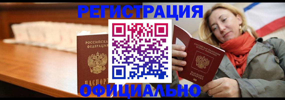 временная регистрация адрес в Зарайске