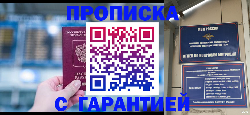 прописка иностранных граждан в Зарайске