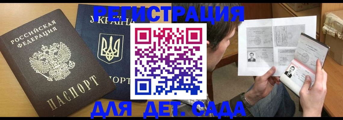 прописка для кредита в Зарайске